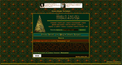 Desktop Screenshot of newaz.kulichki.net