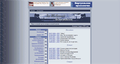 Desktop Screenshot of letopis.kulichki.com