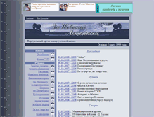 Tablet Screenshot of letopis.kulichki.com