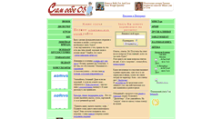 Desktop Screenshot of emergency.kulichki.net