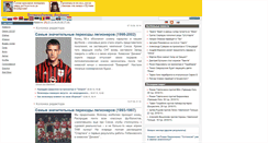 Desktop Screenshot of legioner.kulichki.com
