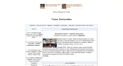 Desktop Screenshot of domohozayka.kulichki.com
