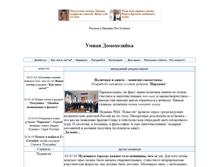 Tablet Screenshot of domohozayka.kulichki.com