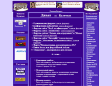 Tablet Screenshot of divan.kulichki.com