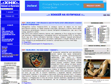 Tablet Screenshot of hockey.kulichki.net