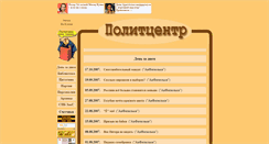 Desktop Screenshot of politika.kulichki.net