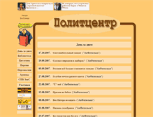 Tablet Screenshot of politika.kulichki.net