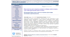 Desktop Screenshot of new-idea.kulichki.net