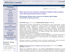 Tablet Screenshot of new-idea.kulichki.net