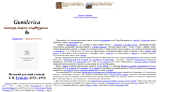 Desktop Screenshot of gumilevica.kulichki.com