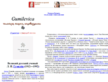 Tablet Screenshot of gumilevica.kulichki.com