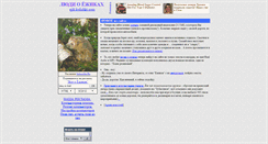 Desktop Screenshot of ejik.kulichki.com