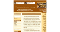 Desktop Screenshot of freehosting.kulichki.com
