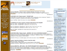 Tablet Screenshot of basket.kulichki.net