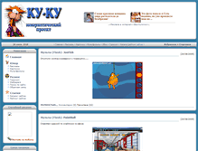 Tablet Screenshot of kyky.kulichki.com