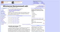 Desktop Screenshot of abs.kulichki.com