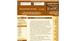 Desktop Screenshot of freehosting.kulichki.net