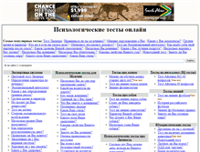 Tablet Screenshot of newtests.kulichki.net