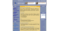 Desktop Screenshot of computer.kulichki.net