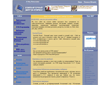 Tablet Screenshot of computer.kulichki.net