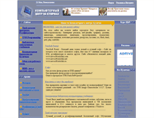 Tablet Screenshot of computer.kulichki.com