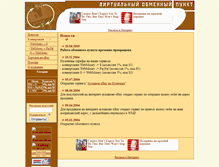 Tablet Screenshot of exchange.kulichki.com