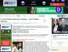 Tablet Screenshot of football.kulichki.com
