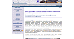 Desktop Screenshot of new-idea.kulichki.com