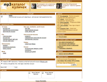 Tablet Screenshot of mp3.kulichki.net