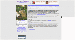 Desktop Screenshot of ejik.kulichki.net