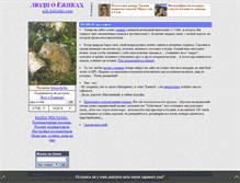 Tablet Screenshot of ejik.kulichki.net