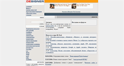 Desktop Screenshot of designer.kulichki.net