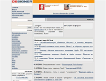 Tablet Screenshot of designer.kulichki.net